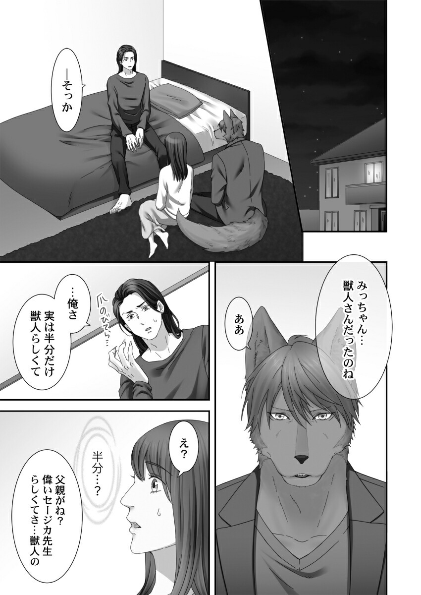 楽天ブックス 獣人カレシと子作り生活。~そんなおっきいの…入らない…っ3 駒込 9784434282904 本 楽天ブックス 獣人カレシと子作り生活。~そんなおっきいの…入らない…っ3 駒込 9784434282904 本